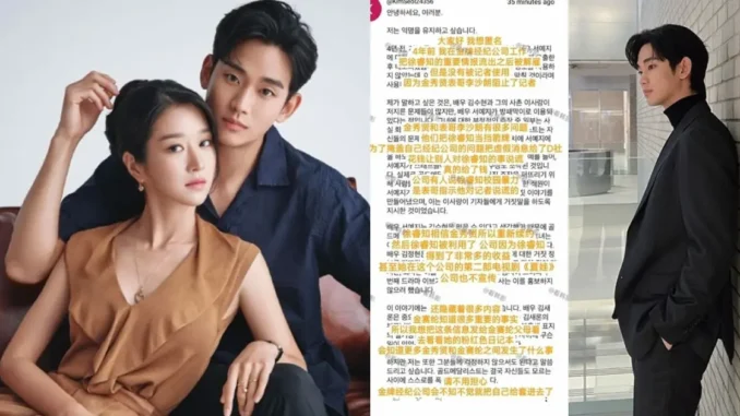 Rộ tin “động trời”: Kim Soo Hyun hãm hại Seo Ye Ji, Kim Sae Ron có bằng chứng ghi lại nhiều bí mật?